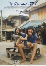 ซี รี ย์ ดูหนังออนไลน์